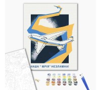 Картина за номерами: Мрія України ©Грінченко Анастасія 40*50