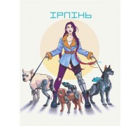 Картина за номерами: Хоробрий Ірпінь © Захарова Наталія 40*50